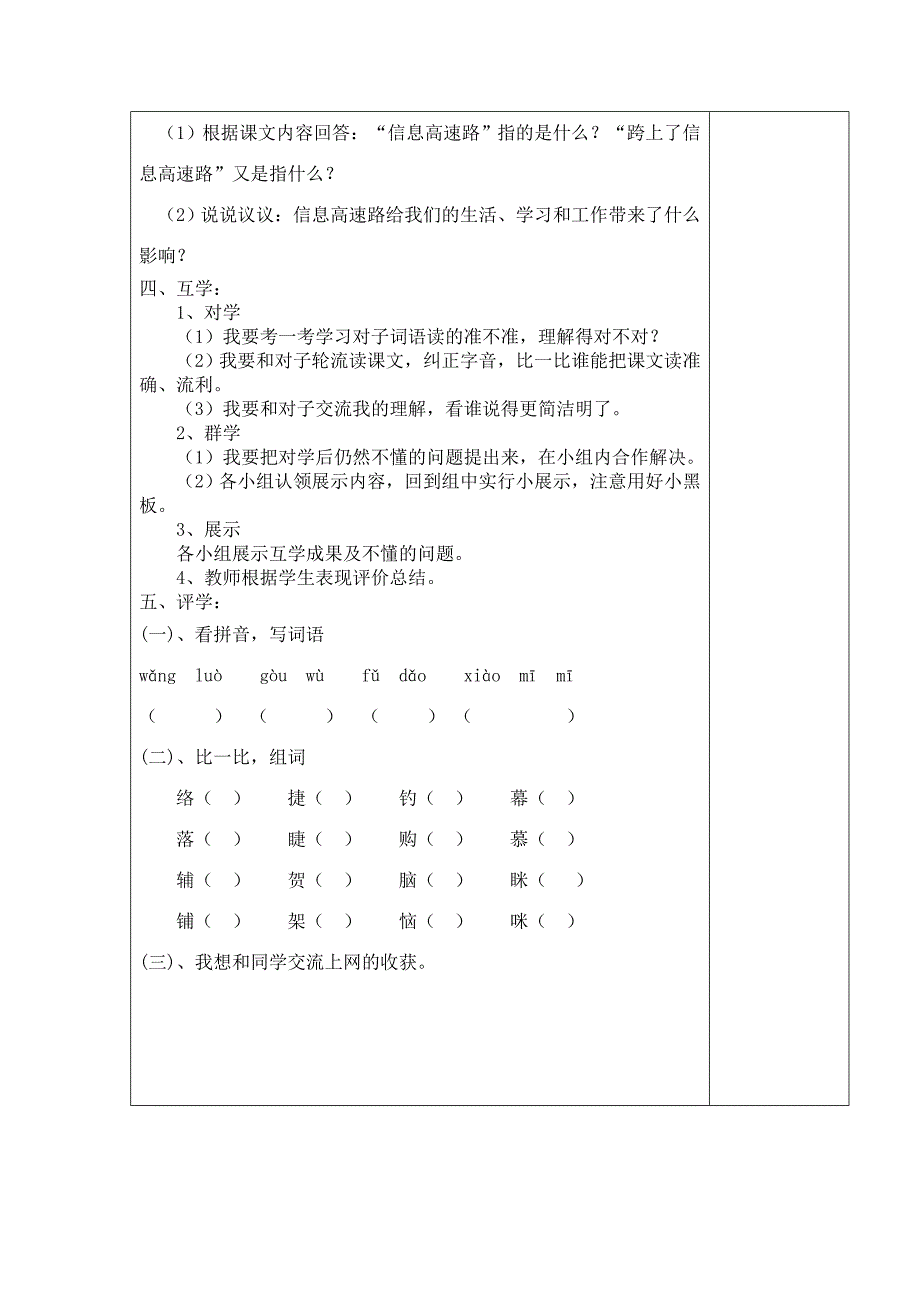 我家跨上了“信息高速路”_第2页