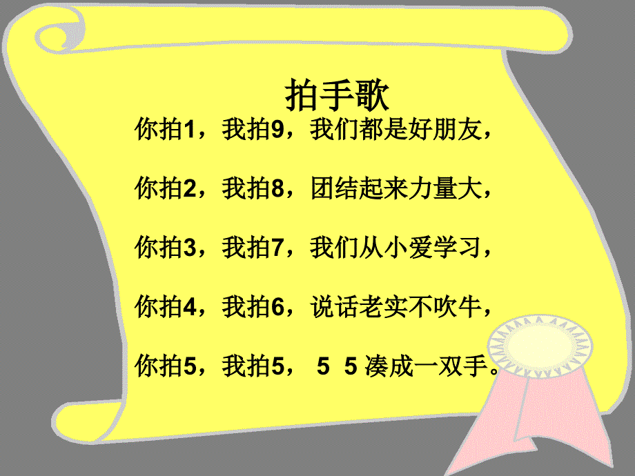 10的加减法 (5)_第2页