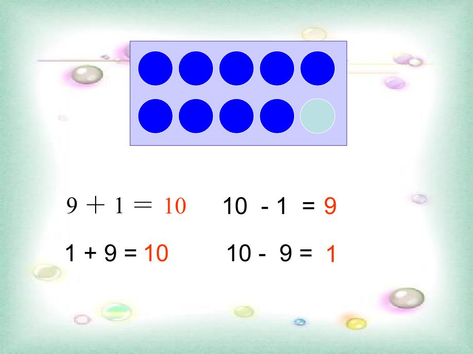 10的加减法 (5)_第4页