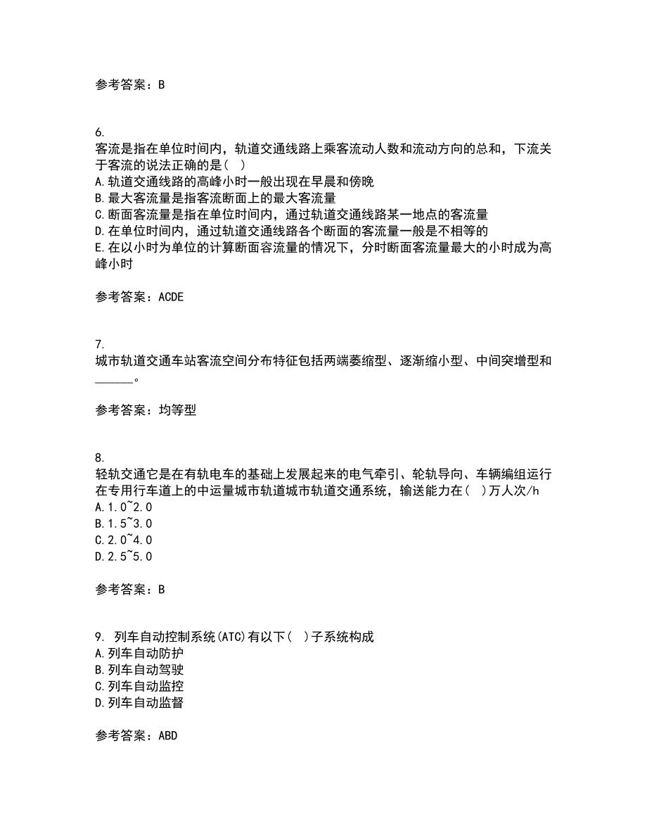 北京交通大学21秋《城市轨道交通系统运营管理》在线作业三满分答案22_第2页