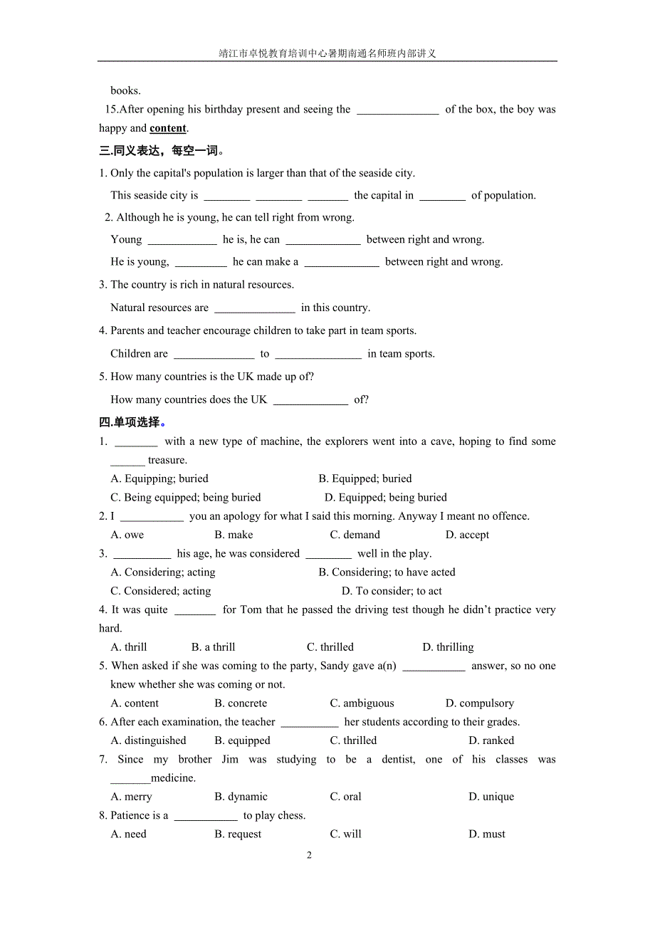 M9U1单元小练.doc_第2页