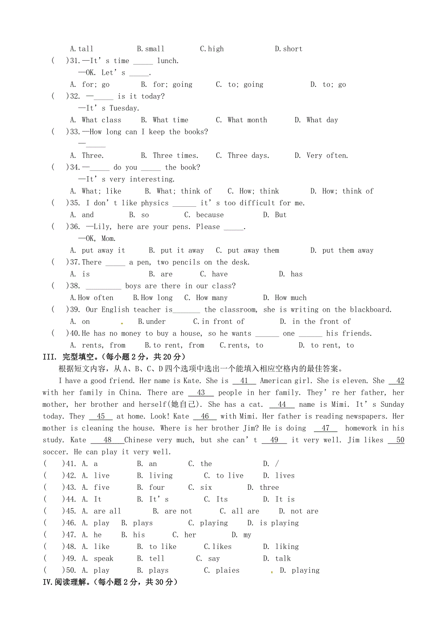 重庆市合川区古楼中学2014-2015学年七年级英语下学期期中试题_第3页