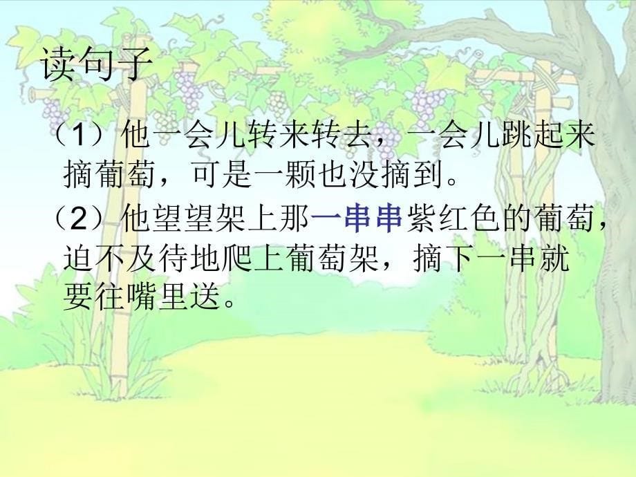 酸的和甜的 (2)_第5页