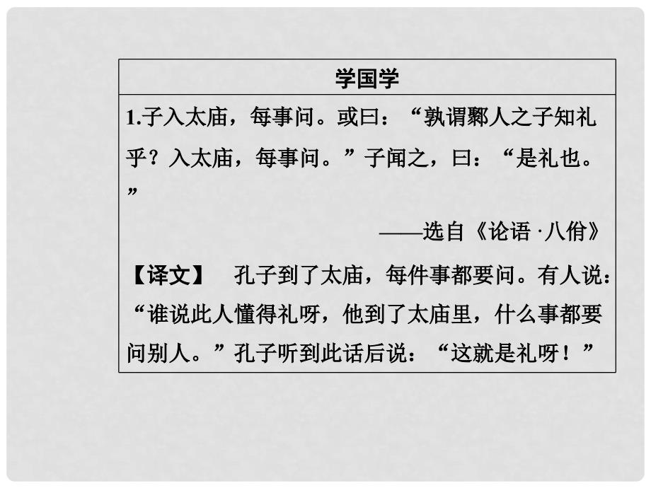 高中语文 第八单元 人在都市 15《子夜》课件 新人教版选修《中国小说欣赏》_第3页