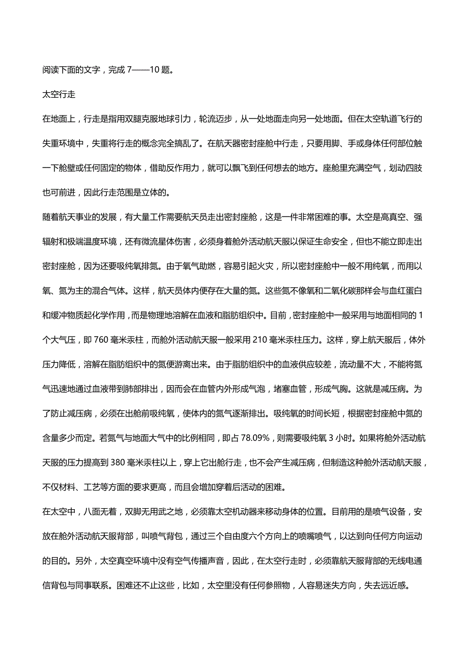 2004年湖北高考语文试卷真题及答案 .doc_第3页