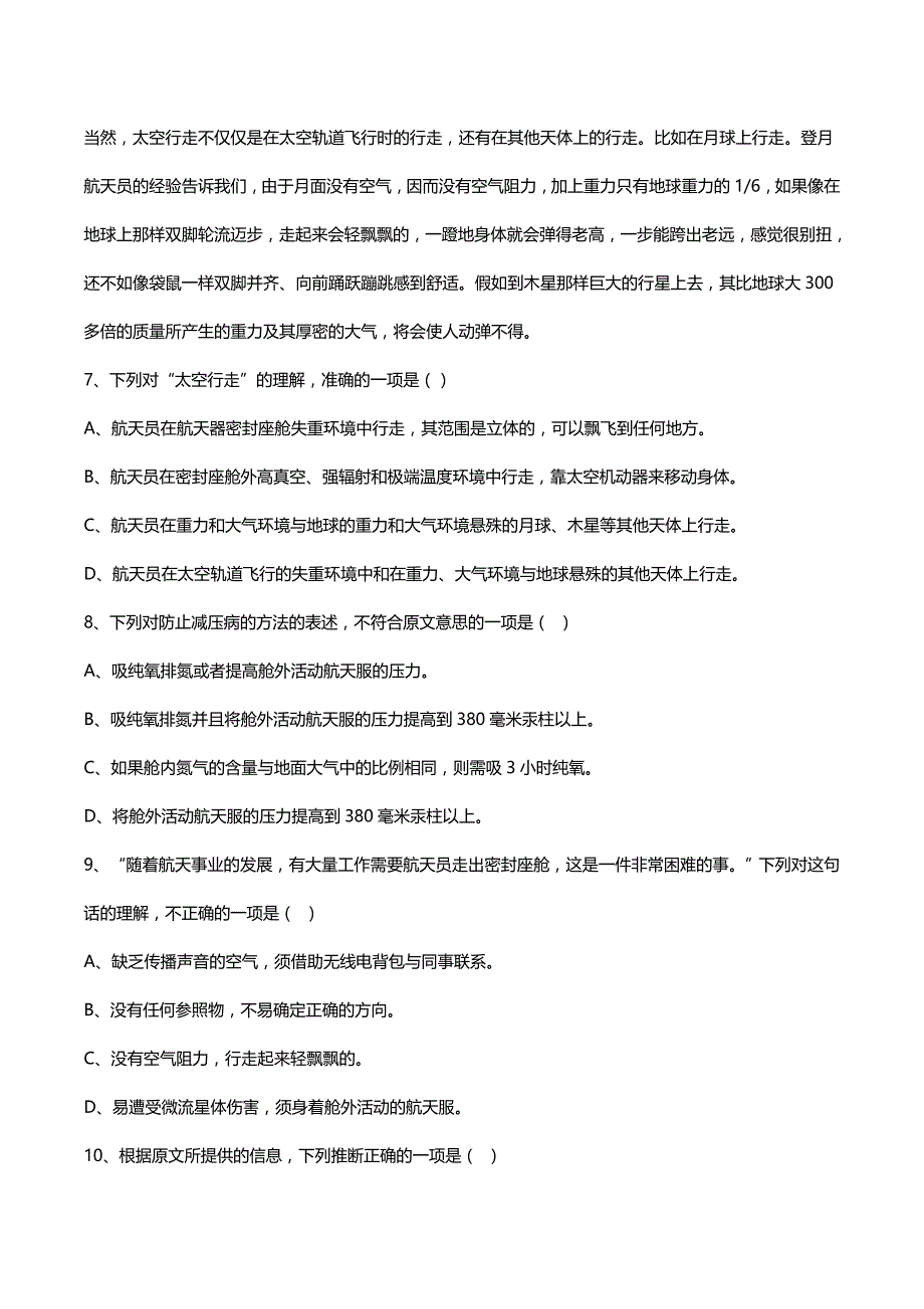 2004年湖北高考语文试卷真题及答案 .doc_第4页