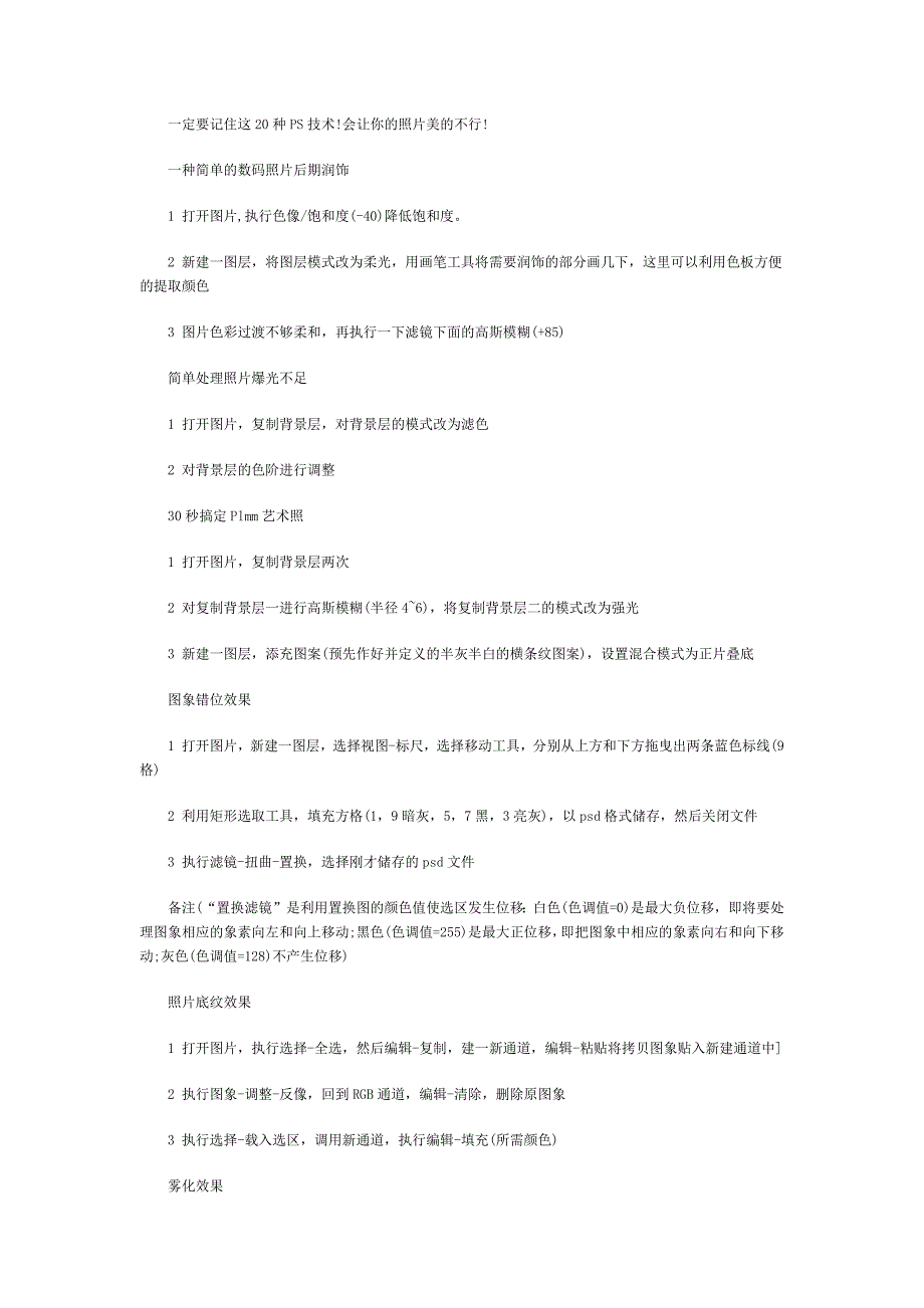 种技术平面设计必备_第1页