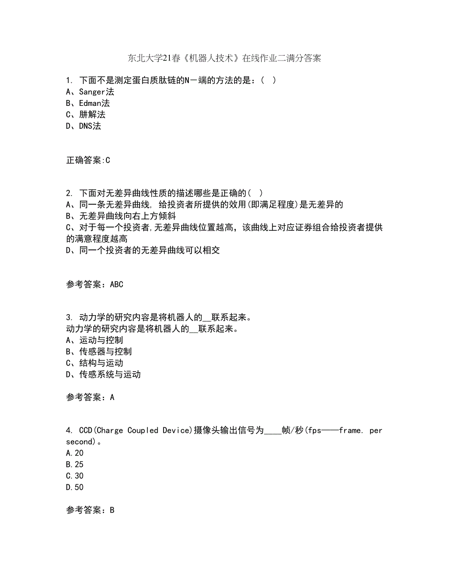 东北大学21春《机器人技术》在线作业二满分答案72_第1页