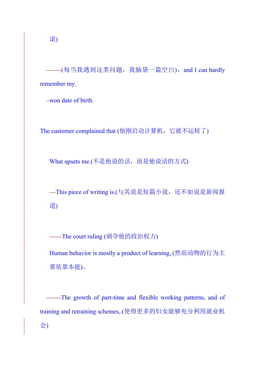 英语六级最常考的翻译句子.doc_第2页