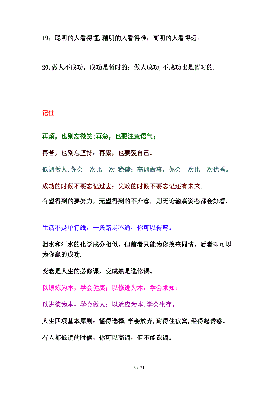 经商必读 营销必看9031905928_第3页