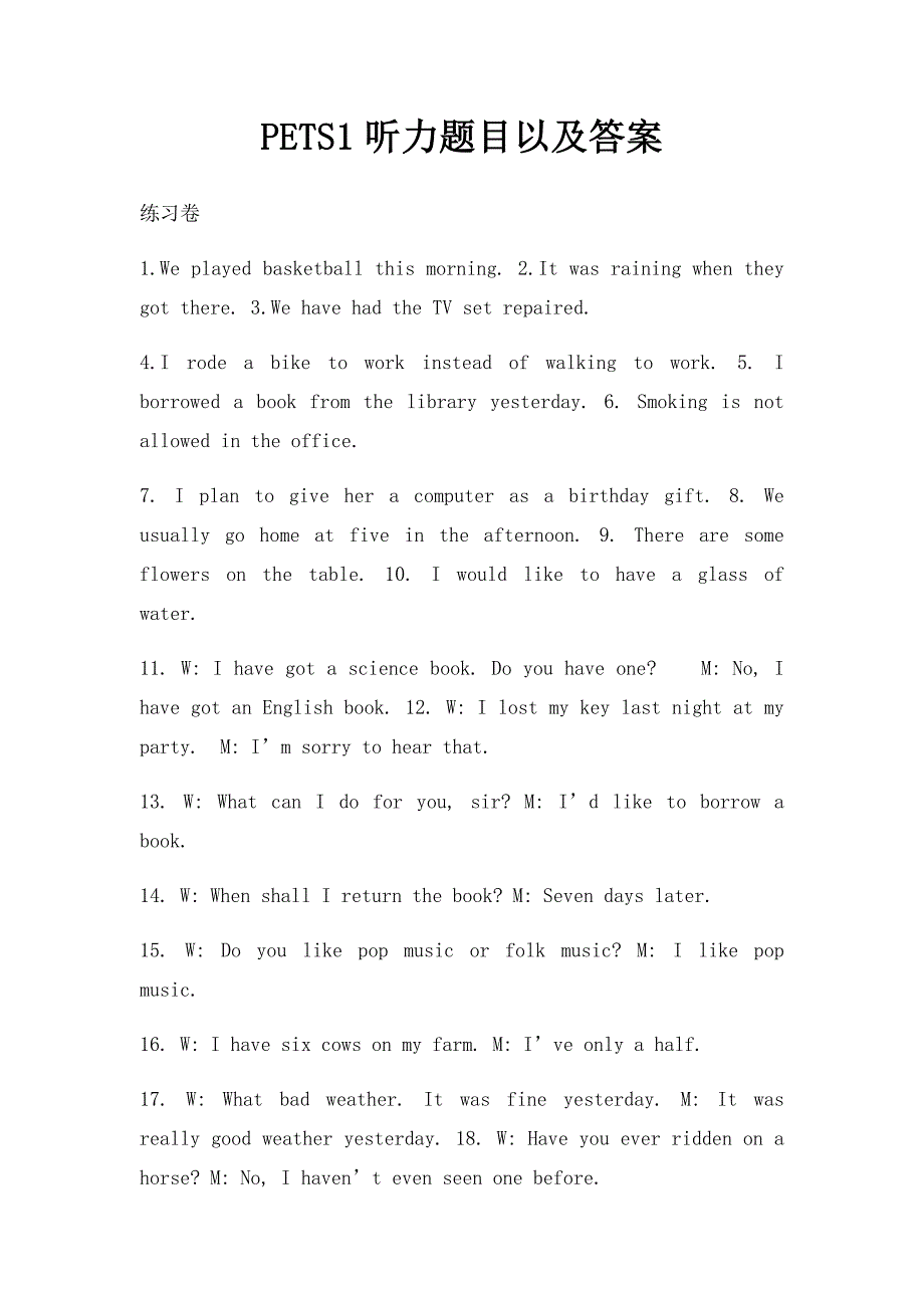 PETS1听力题目以及答案_第1页