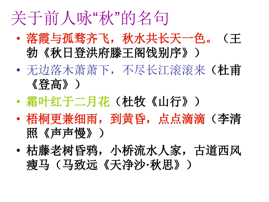 高中语文1.1沁园长沙课件新人教版必修1_第1页