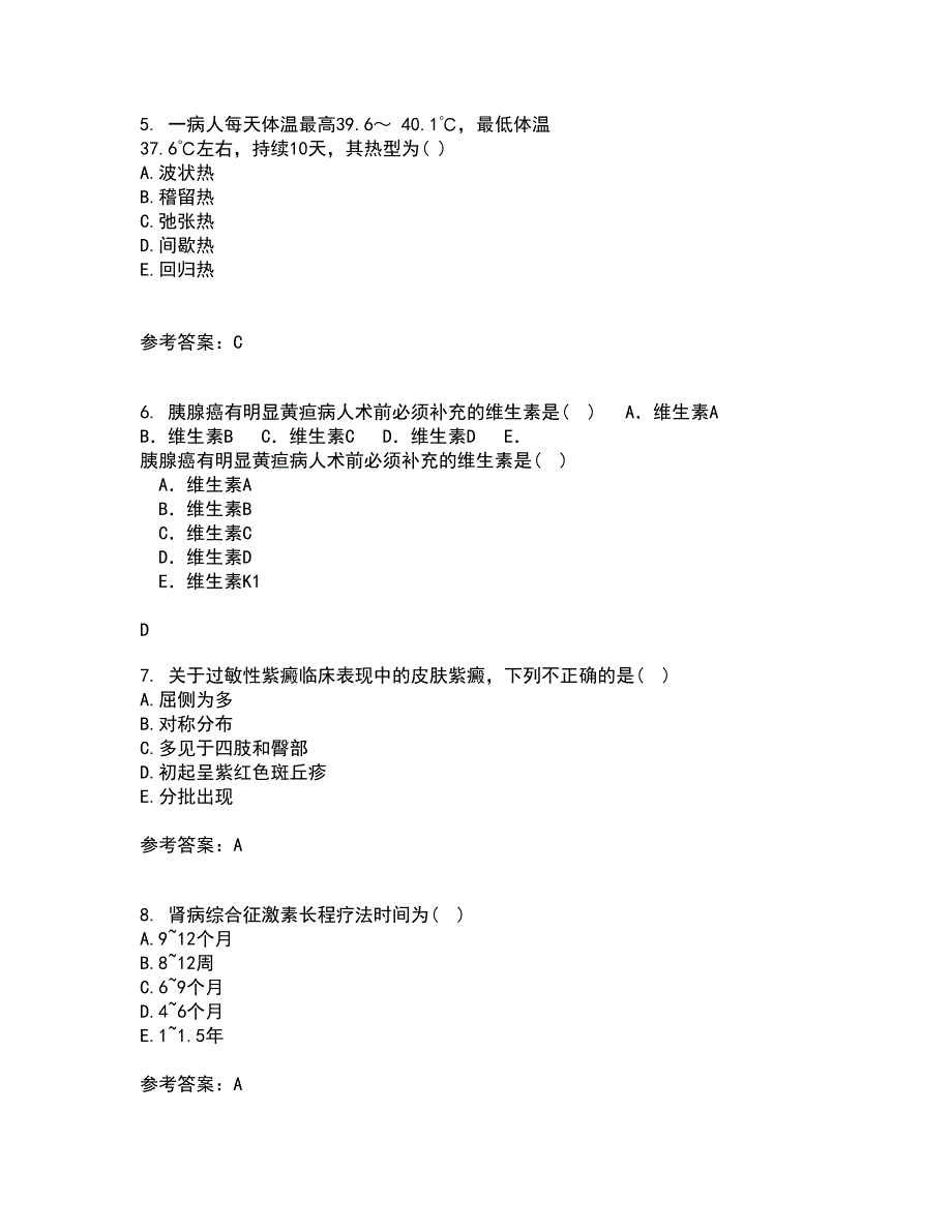 中国医科大学21春《儿科护理学》在线作业一满分答案37_第2页