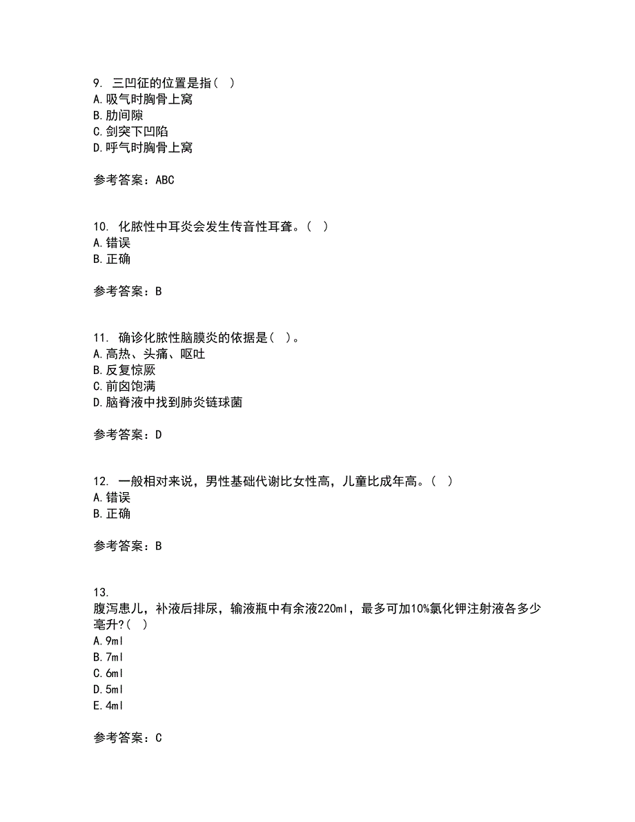 中国医科大学21春《儿科护理学》在线作业一满分答案37_第3页