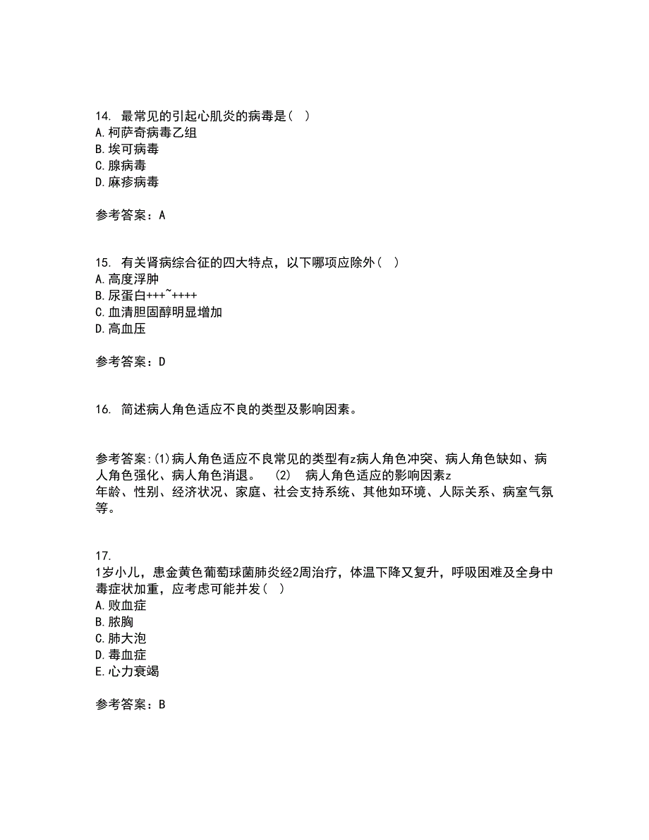 中国医科大学21春《儿科护理学》在线作业一满分答案37_第4页