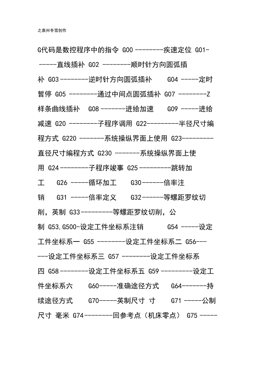 法兰克系统数控车床说明书及编程_第1页