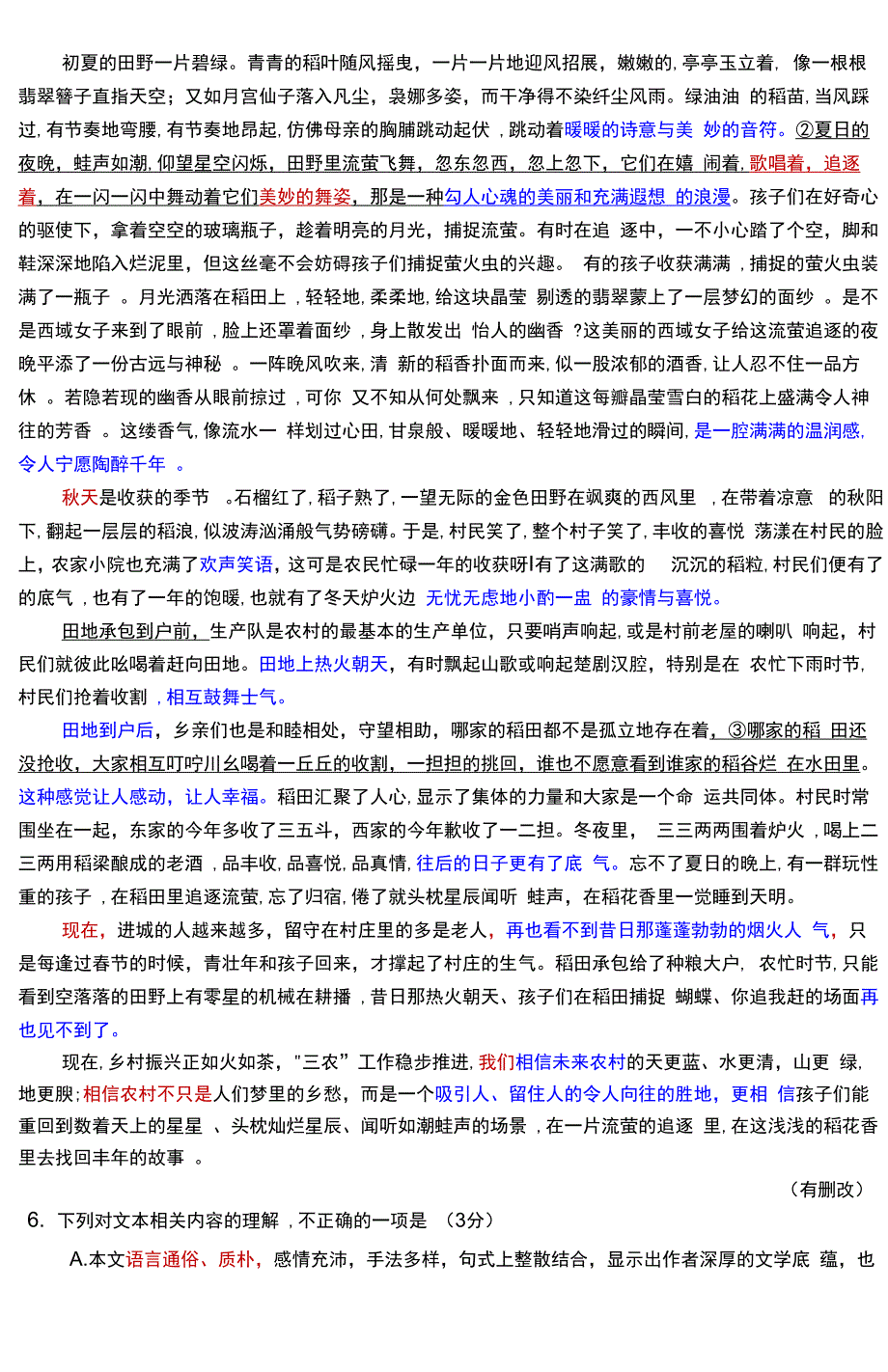 碎片化阅读评析_第4页