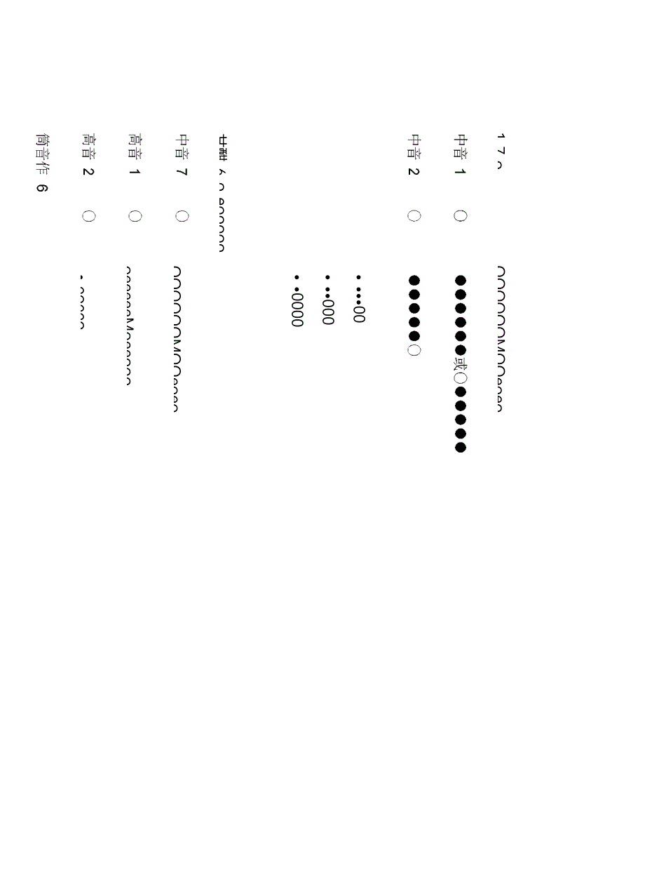 笛子指法表(7种)_第4页