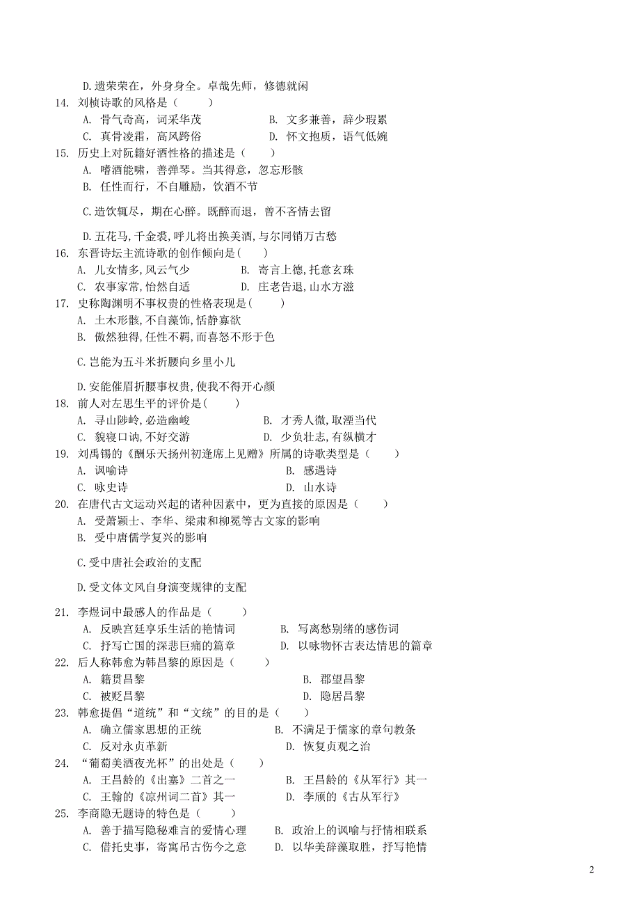 2001年4月试题及答案.doc_第2页