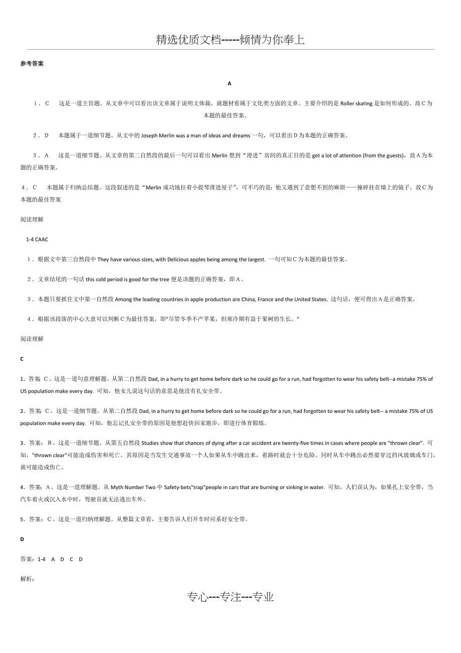 高二英语阅读理解专项强化训练_第5页