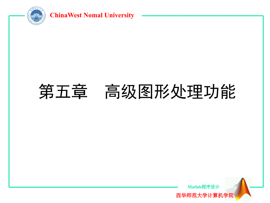 《matlab数据可视化》PPT课件.ppt_第1页