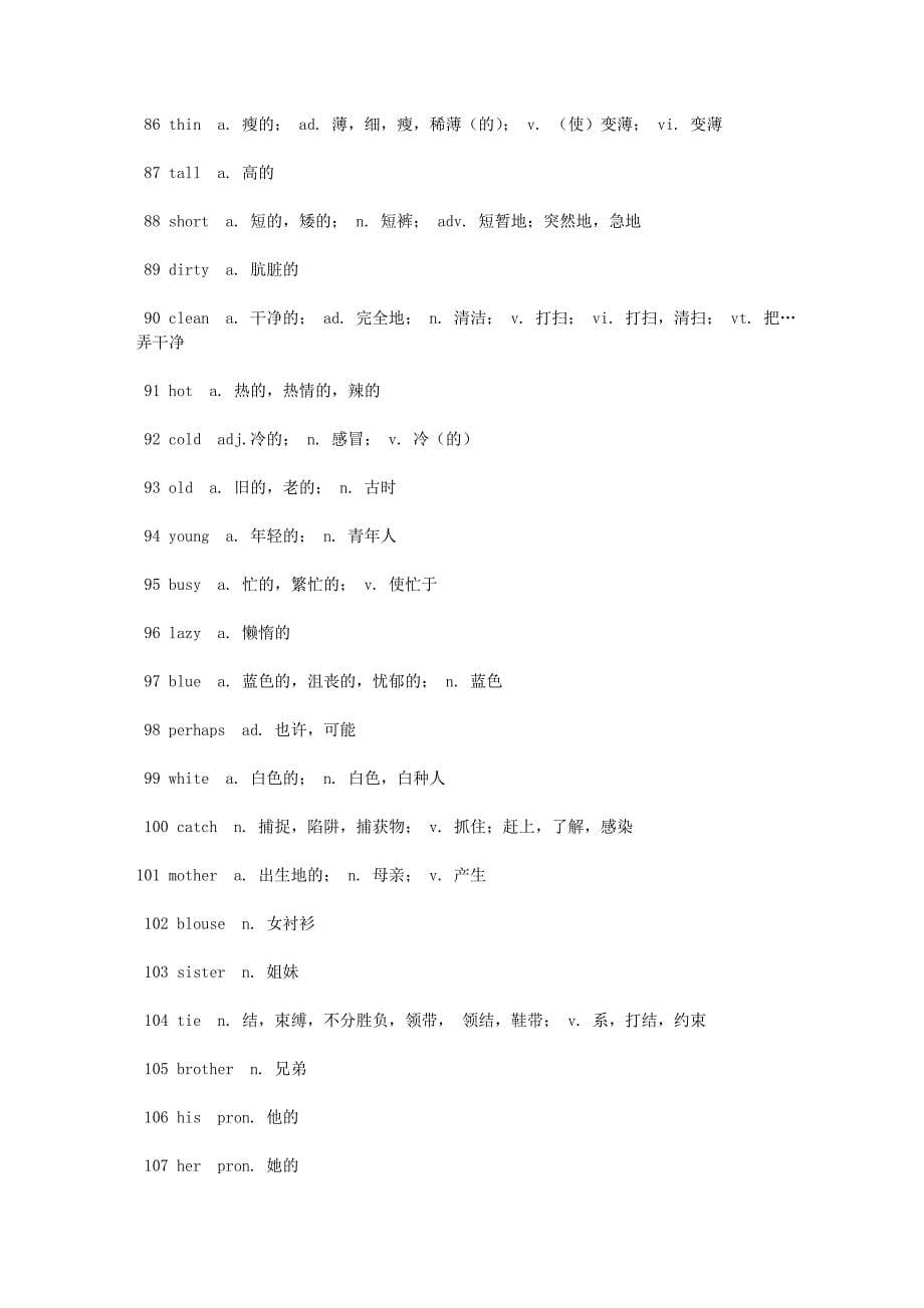 新概念英语第一册单词表_第5页