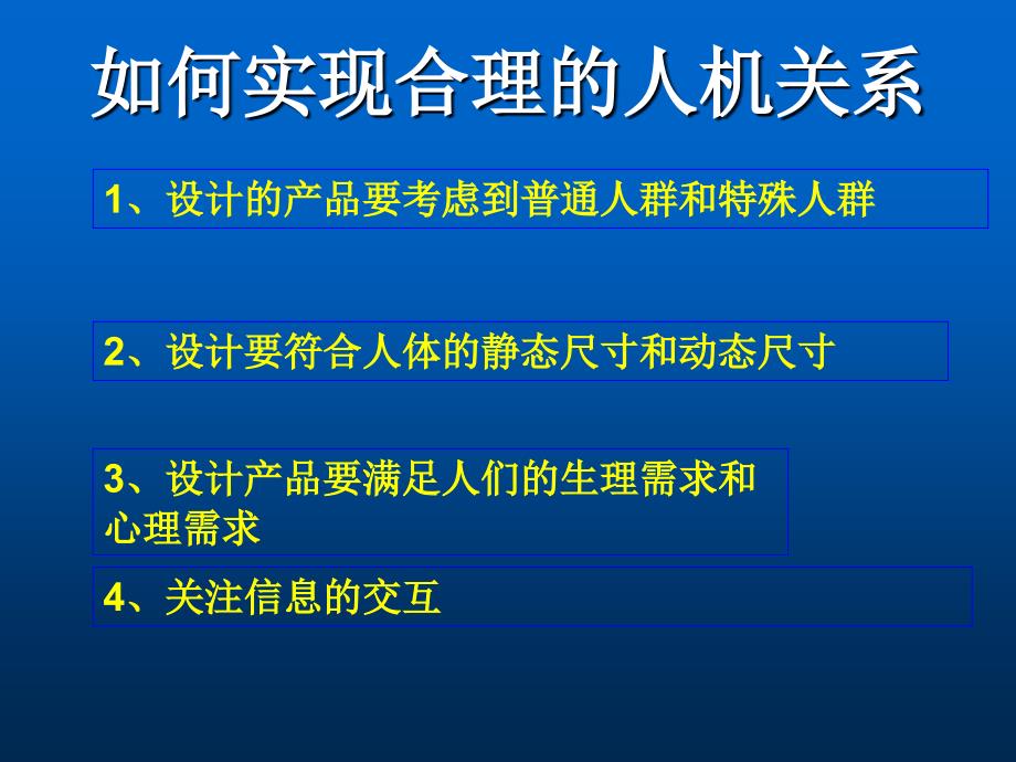 思考仔细观察课本马上行动中的图片地下通道课件_第4页