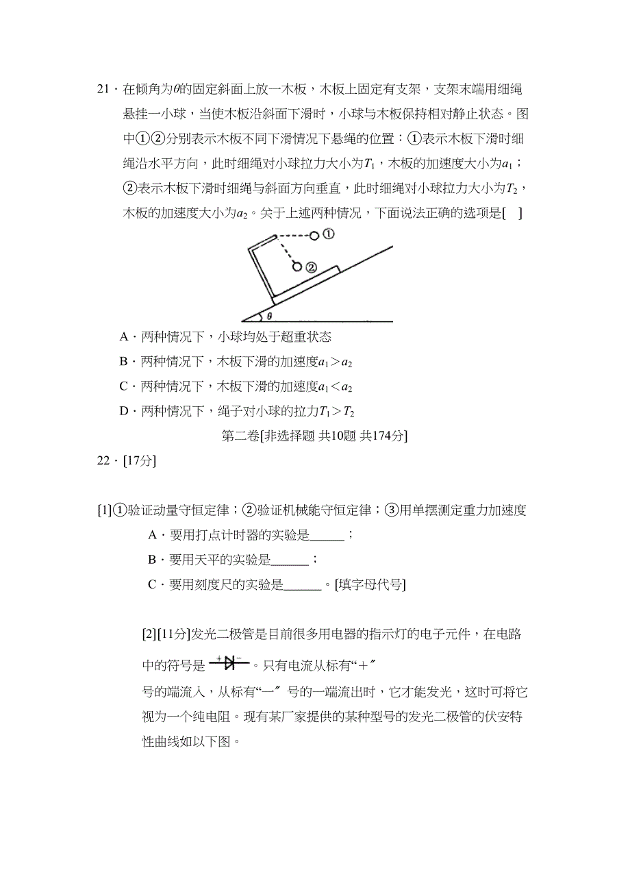 2023年福建省福州市第二轮高中毕业班质检理综物理部分高中物理.docx_第4页