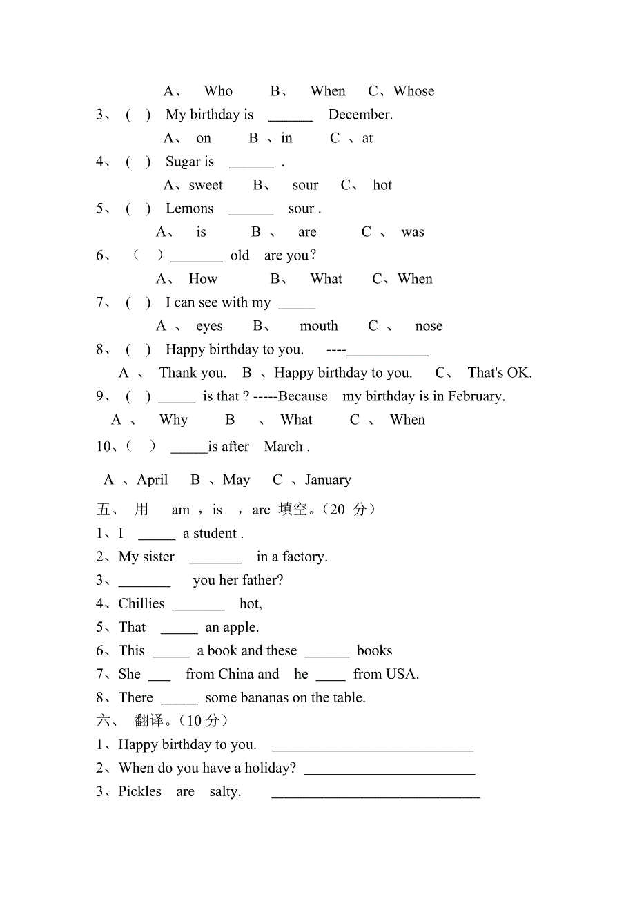 小学新纪元英语4A第一学月检测题_第2页