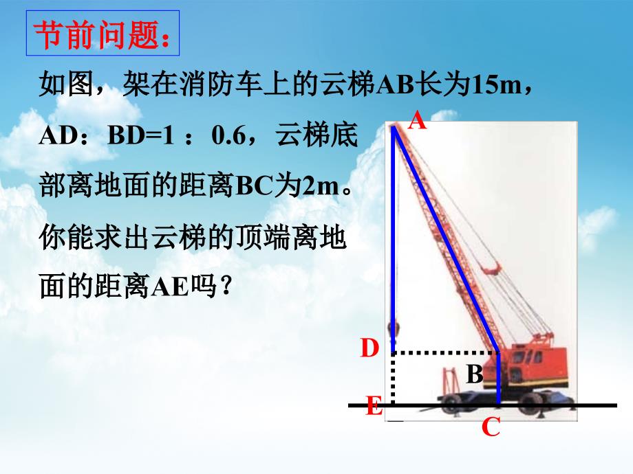 最新【浙教版】八年级数学下册同步课件：1.3 二次根式的运算3_第3页