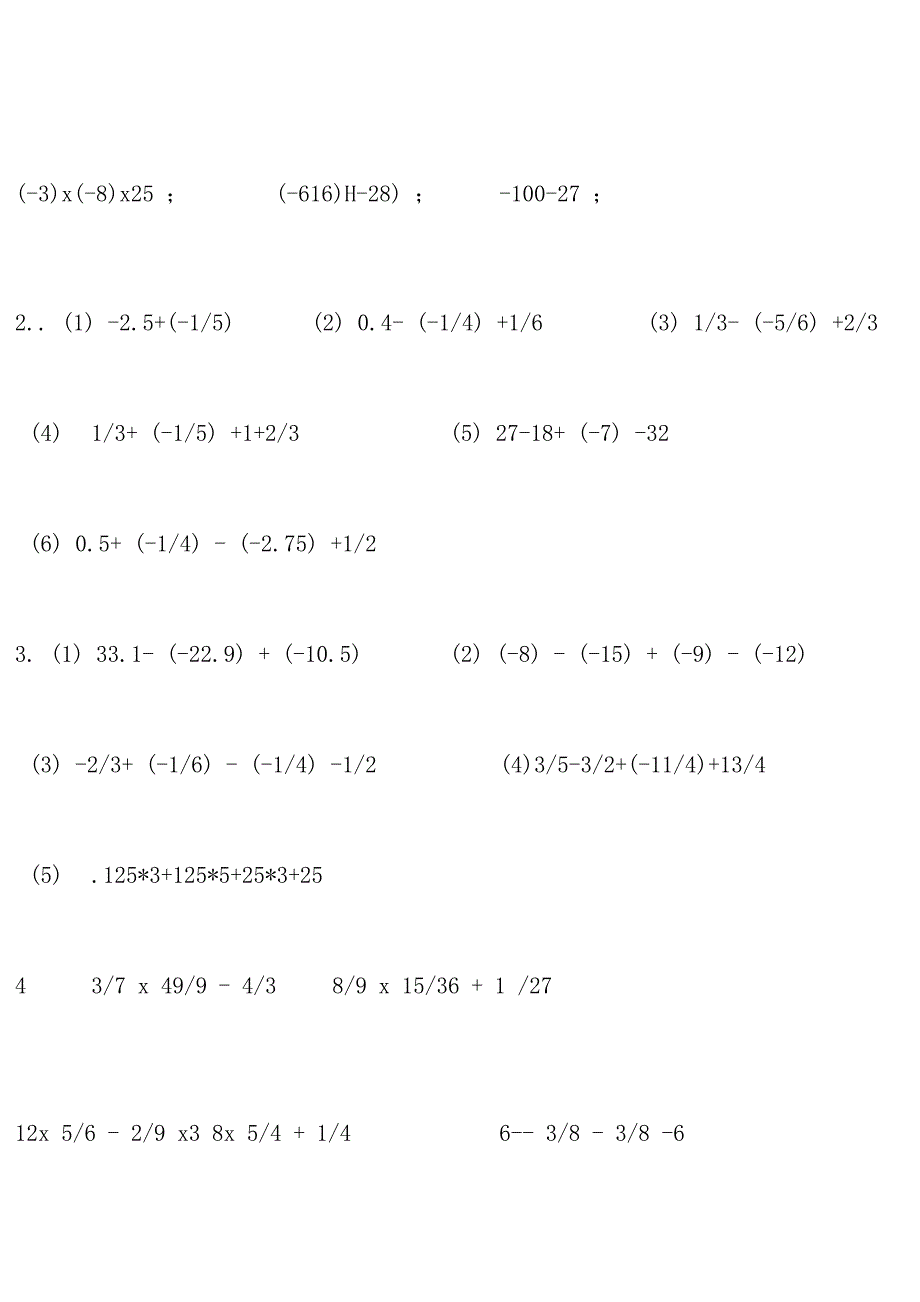 有理数混合运算计算题100道_第2页