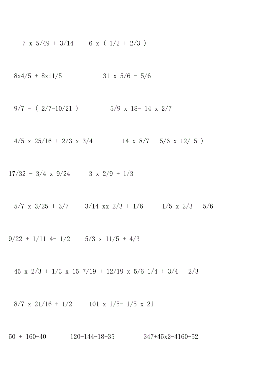 有理数混合运算计算题100道_第4页