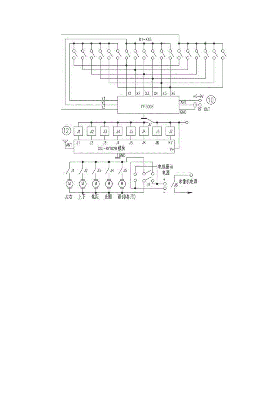 微型超远程无线遥控／数传组件及其应用.doc_第4页