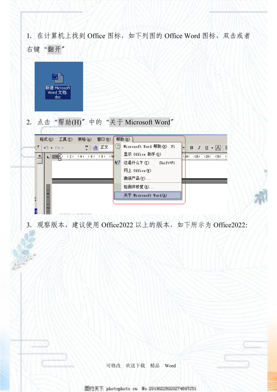 审计管理系统操作手册.docx_第4页