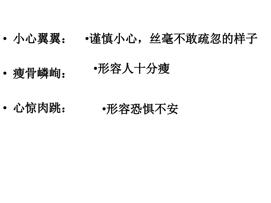 人教版七年级语文上册走一步再走一步PPT课件_第4页