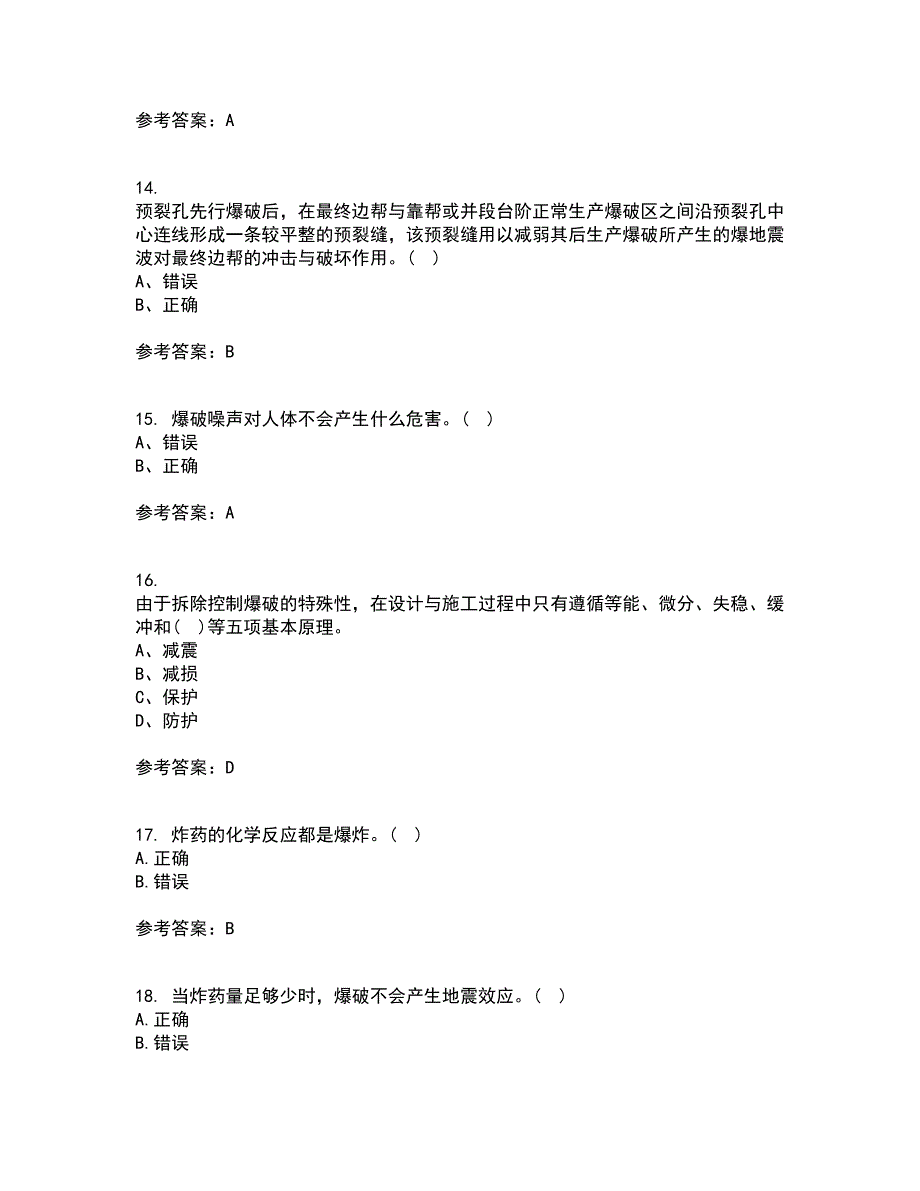 东北大学21春《爆破安全》在线作业二满分答案31_第4页