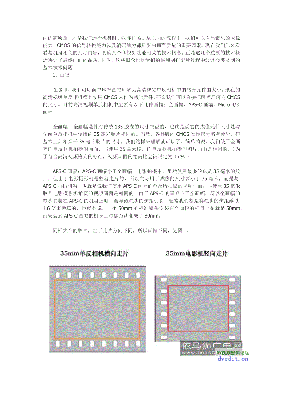 电影数字化的低成本之道_第2页