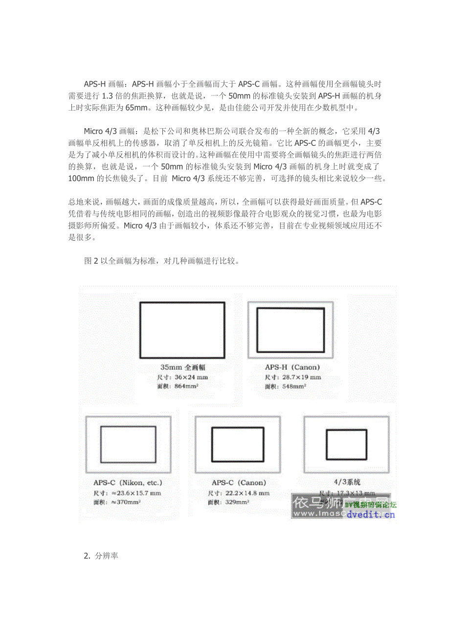 电影数字化的低成本之道_第3页