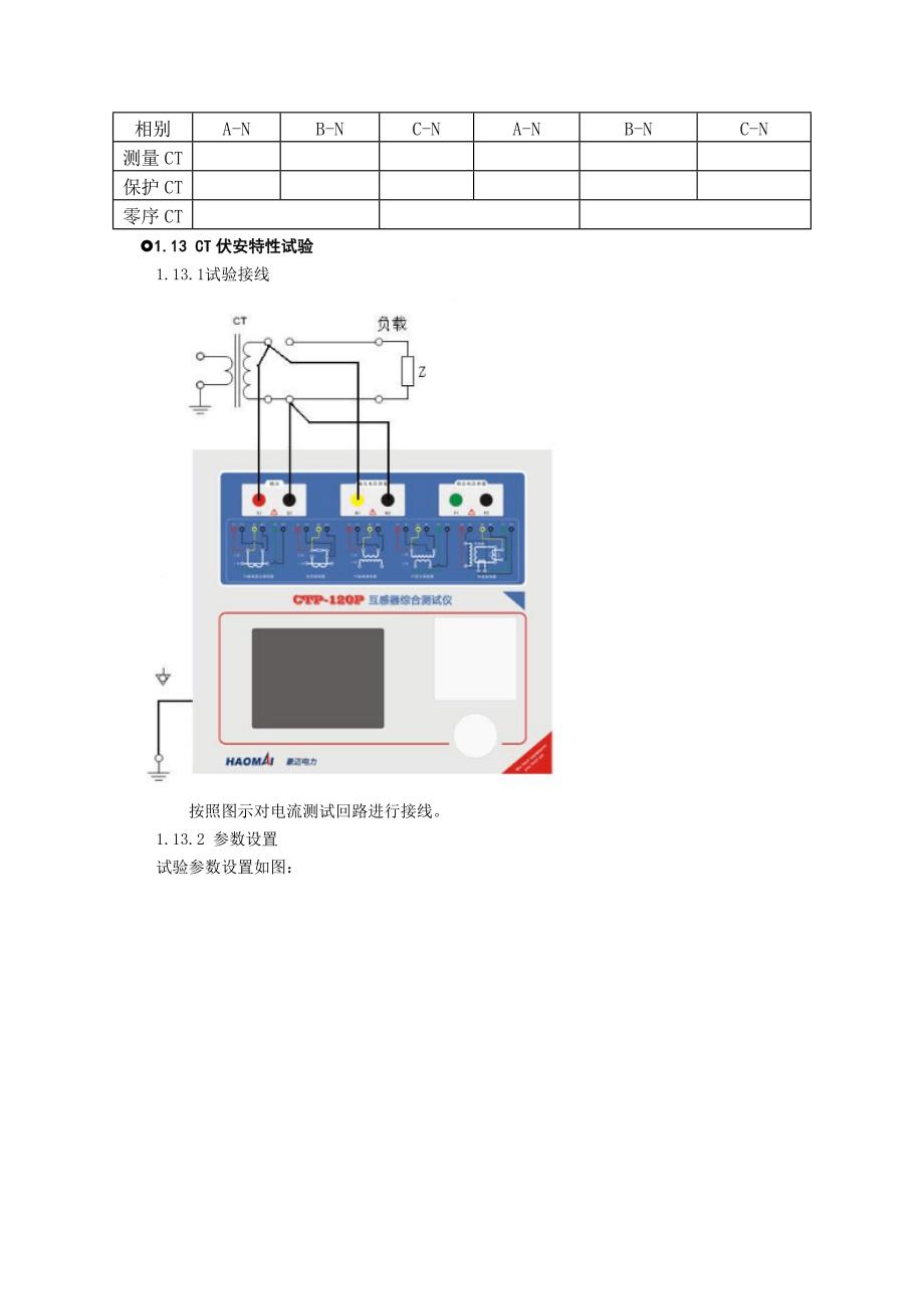 吸收塔氧化风机检修工序及质量标准_第4页