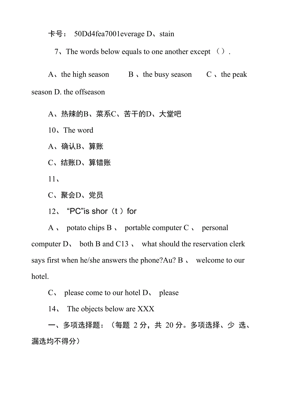 采矿权委托代理协议_第4页