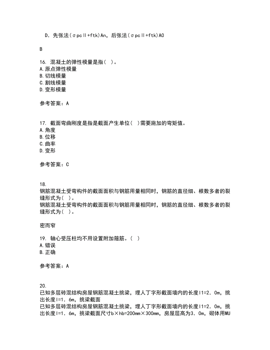 大连理工大学21秋《钢筋混凝土结构》在线作业二满分答案19_第4页