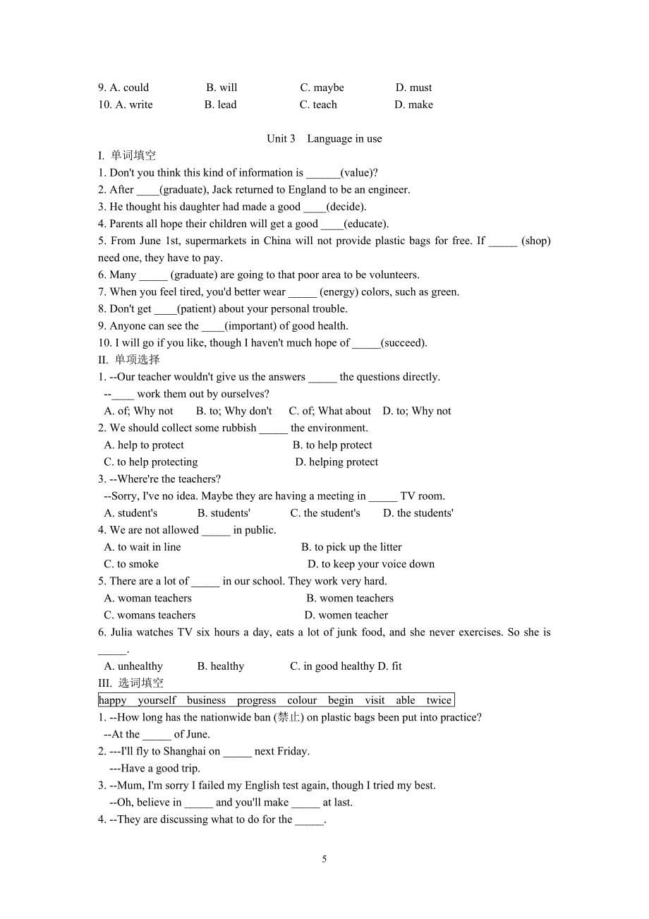 外研版九年级下册分单元练习Module-10-My-future-life.doc_第5页