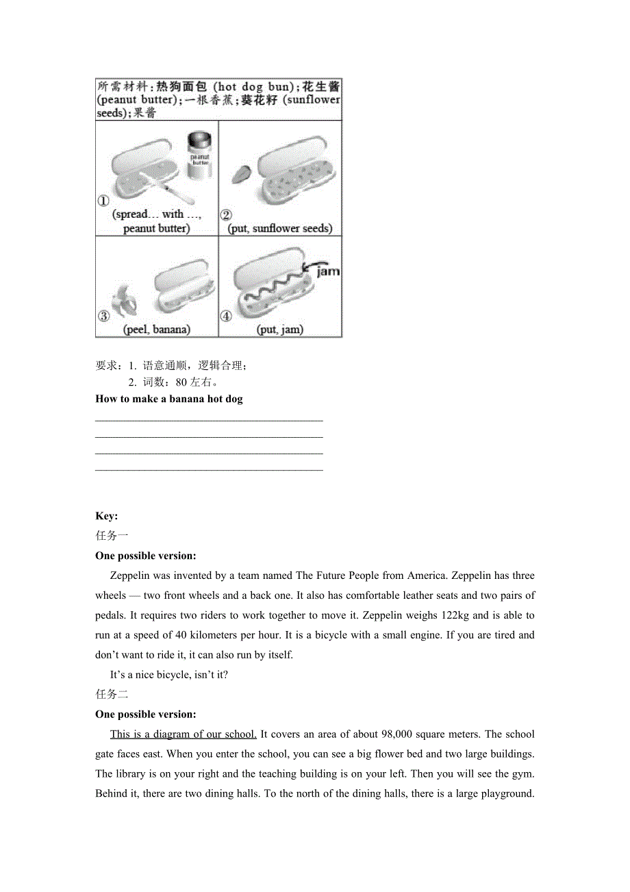 中考题型专练之书面表达说明文_第3页