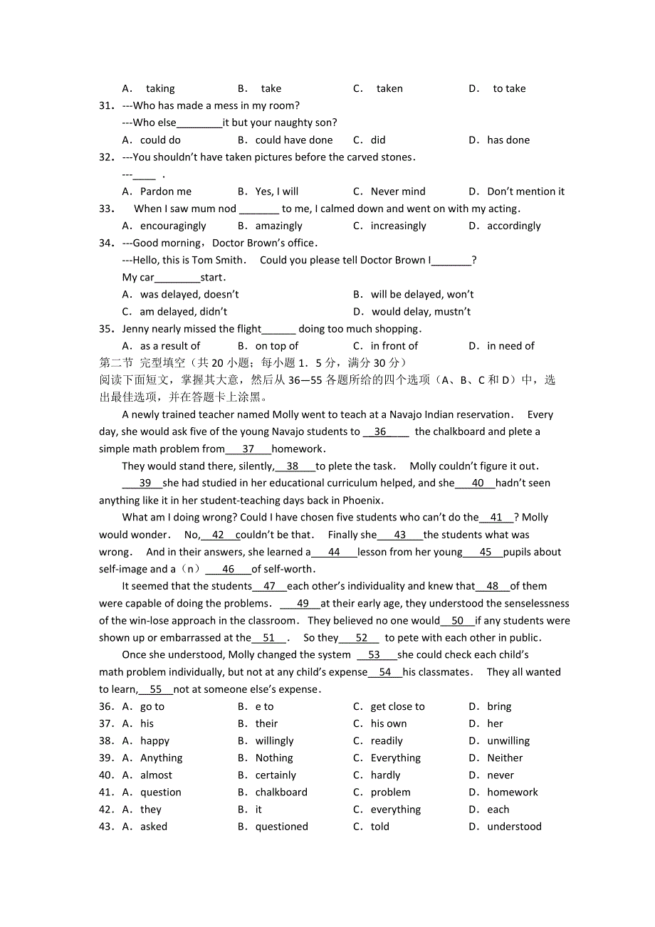 高三下学期双周适应性训练试题英语（2）_第4页