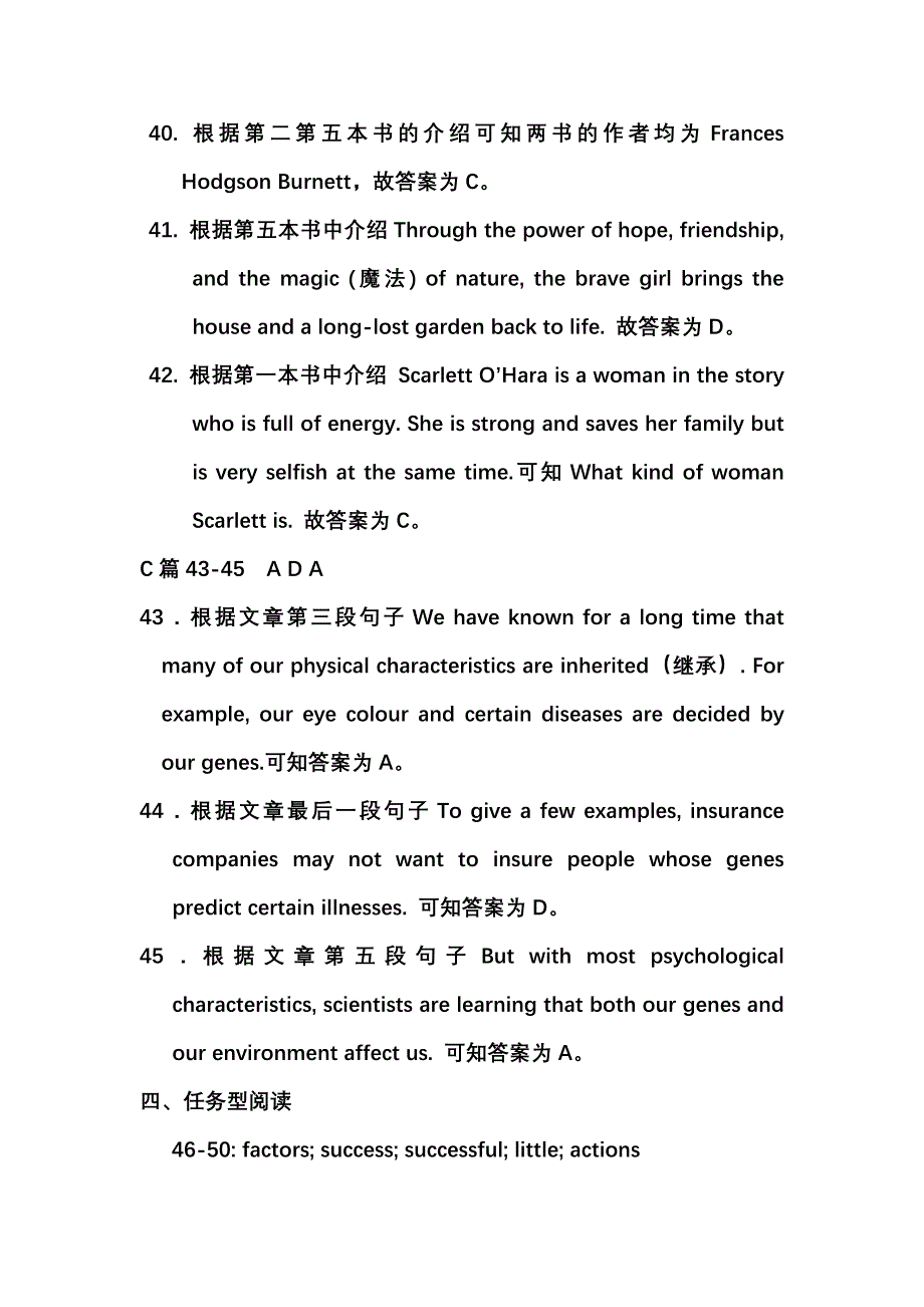 30日高三英语.doc_第4页