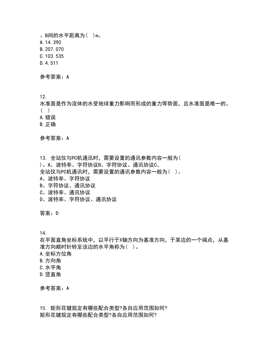 大连理工大学21秋《测量学》复习考核试题库答案参考套卷87_第3页