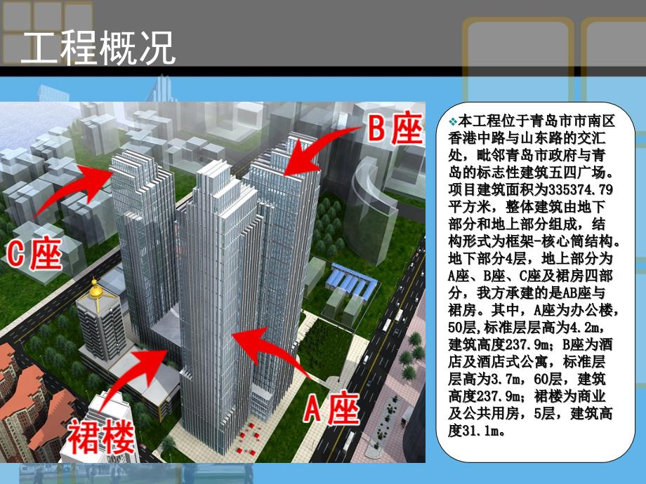 QC成果滑动支座的应用与施工质量控制_第3页