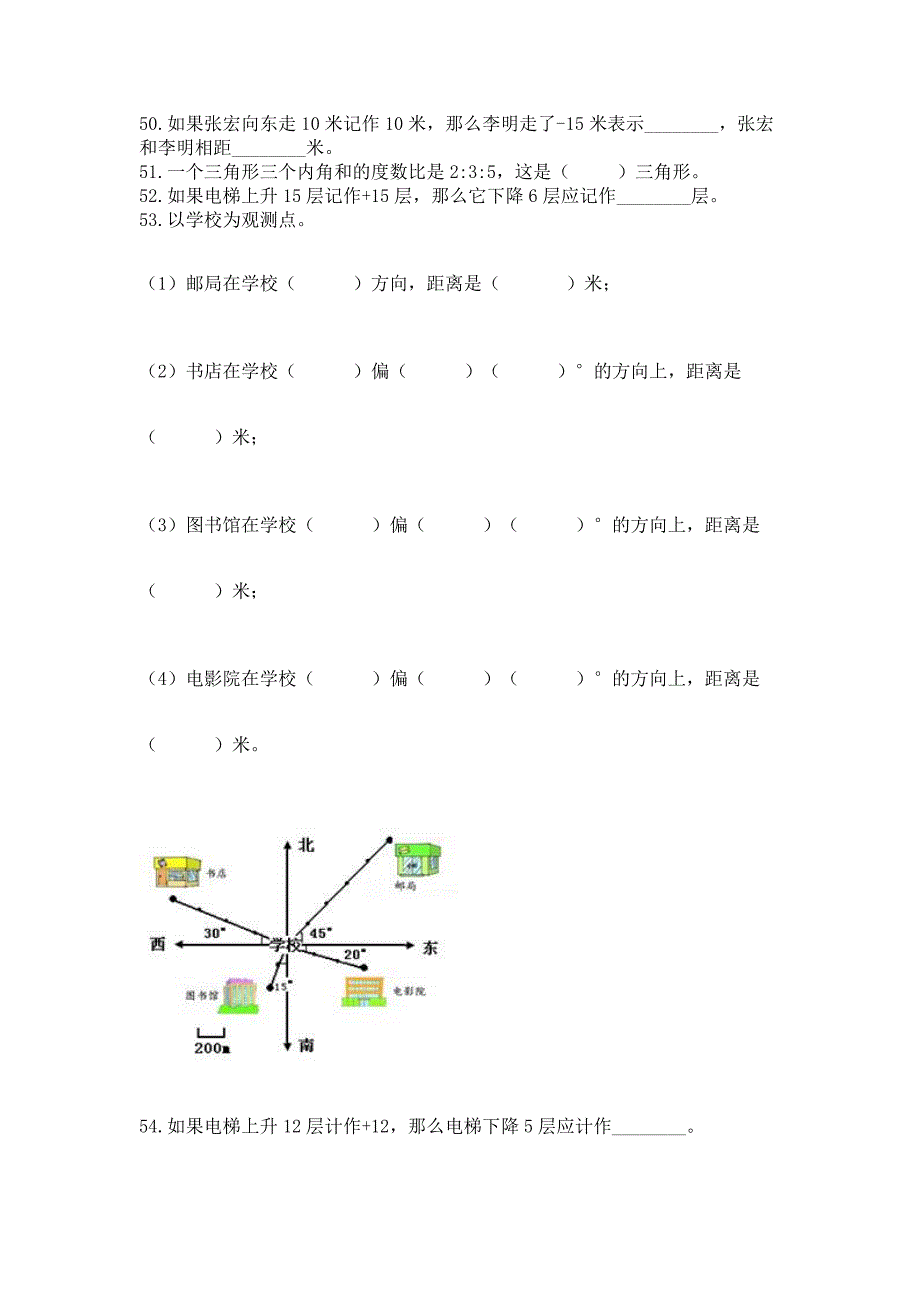 小升初数学压轴题天天练-填空题大全含答案【名师推荐】.docx_第5页