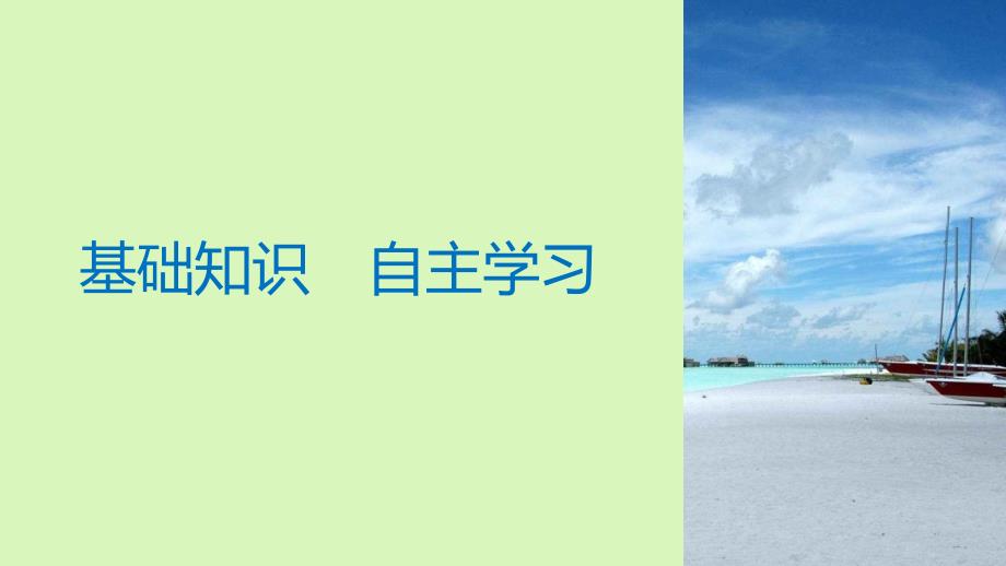 （全国通用）2019届高考数学大一轮复习 第十二章 概率、随机变量及其分布 12.2 古典概型课件_第3页