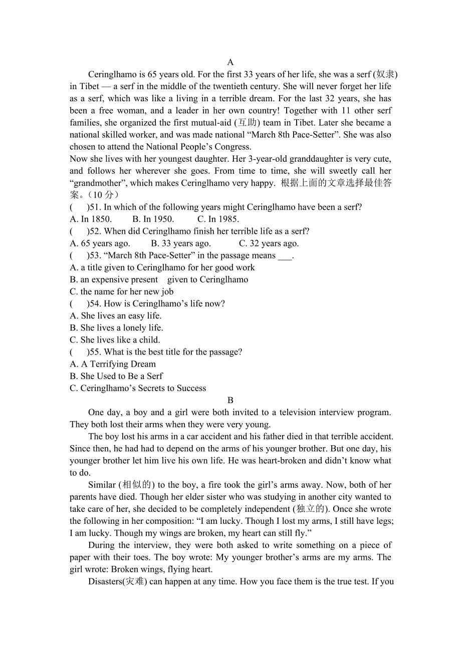 人教版九年级英语unit2单元测试题_第5页